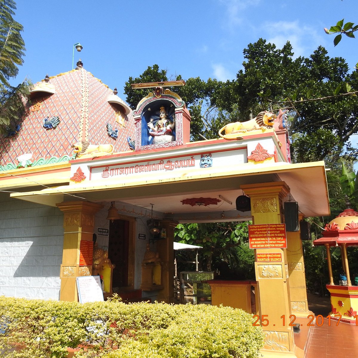 Raja Rajeshwari Amman Temple - Tourist place in Yercaud